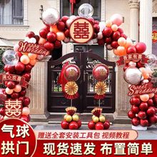 网红气球拱门结婚2024新款支架装饰婚庆场景布置门口室外婚礼农村