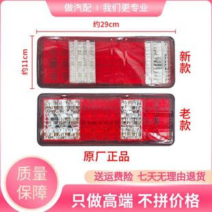 适配重汽王牌717后尾灯单双排微卡小货车刹车灯倒车灯转向灯配件