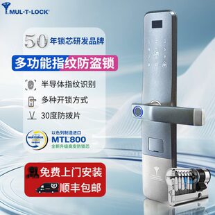 家用智能锁密码 模帝乐电子锁入户门自动指纹锁2024新款 锁防盗门锁