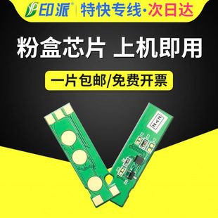 CM7120W 适用联想LT1821粉盒芯片CS1831W CS1821W Lenovo CS1831