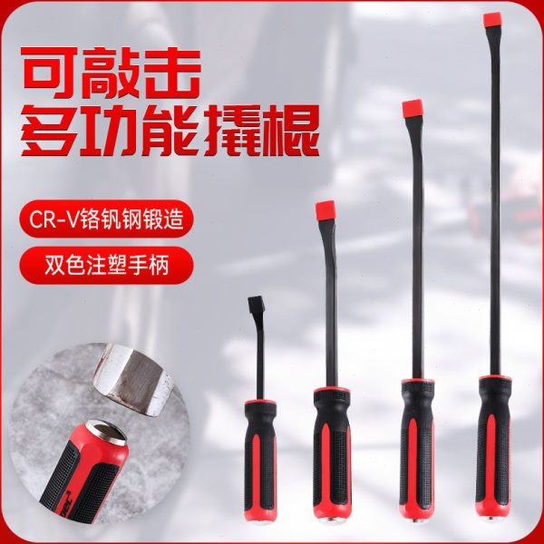 全屋定制橱柜衣柜家具安装工具多功能车胎撬棒撬杠翘棍杆铝模撬棍