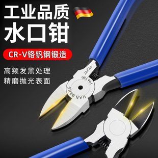 德国精工水口钳锋芒高硬度高达模型斜口钳子可剪钢丝电工专用剪钳