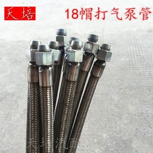 打气泵管气管刹车管挠性管通用型 卡车货车农用车高温钢编气泵管