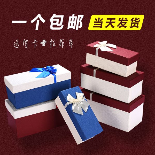 长方形礼盒 保温水杯包装盒创意礼品盒生日礼物包装礼盒礼物盒子