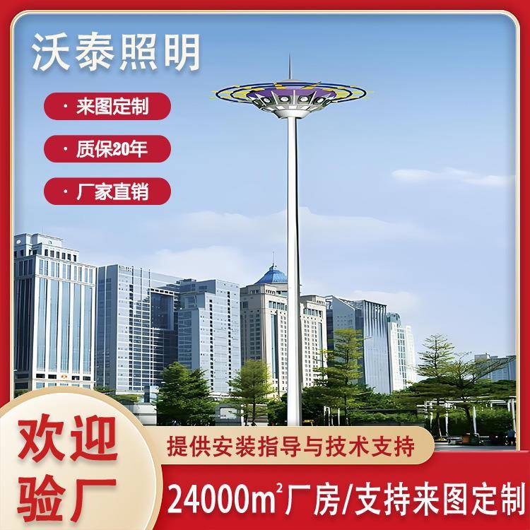 自动升降式25米球场高杆灯篮球场足球场广场高杆照明灯