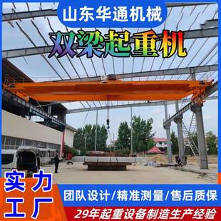 起重机8吨10吨室内货物吊运电动葫芦单25T双梁起重机 电动双梁桥式