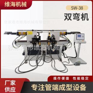 厂家SW38双头弯管机加长双头液压全自动弯管机不锈钢弯管机