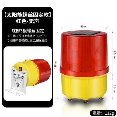 厂家直销交通施工安全警示灯塑料led路锥灯夜间频闪路锥障碍灯