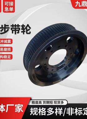 同步轮同步带轮3M5M8MT5T10规格齐全
