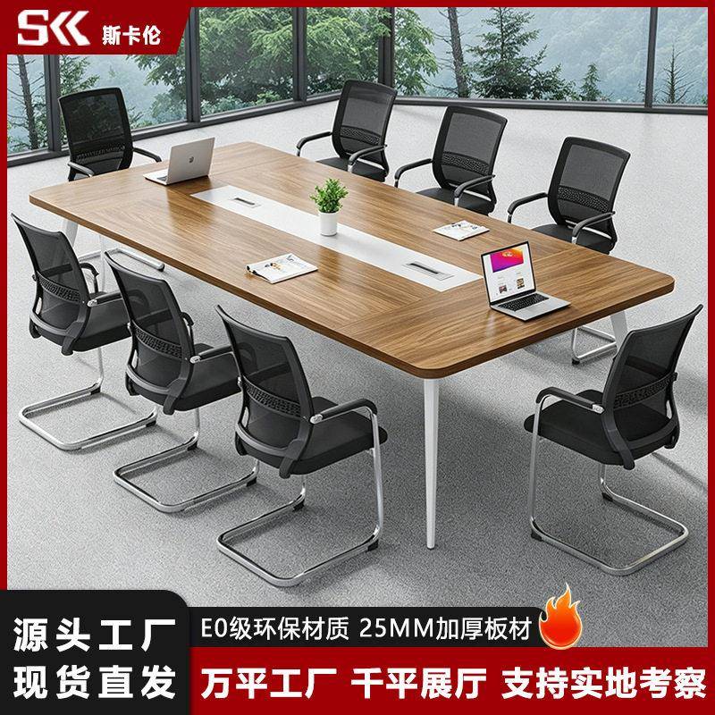 佛山公家具会议桌简约现会议室培训桌椅组合公家具