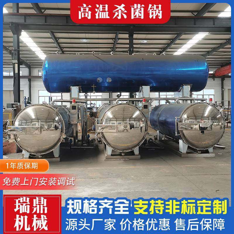 酱牛肉酱料包杀菌锅玻璃瓶牛肉酱辣椒酱灭菌釜玉米粽子灭菌机,机械设备,消毒灭菌设备,淘宝优惠券,粉丝福利购,淘宝优惠卷