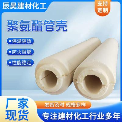 发泡聚氨酯PIR保冷管保温隔热防火硬质泡沫B1级聚异氰脲酸酯管壳
