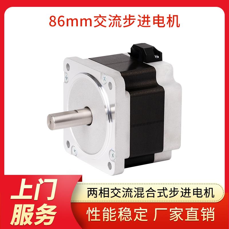 两相交流混合式86步进电机套装搭配Y2SA2步进电机驱动器