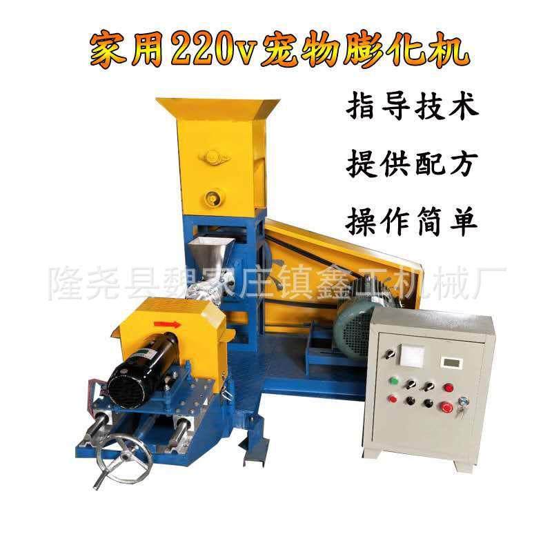 自熟狗粮机宠物食品生产设备狗粮模具图片狗粮烘干机