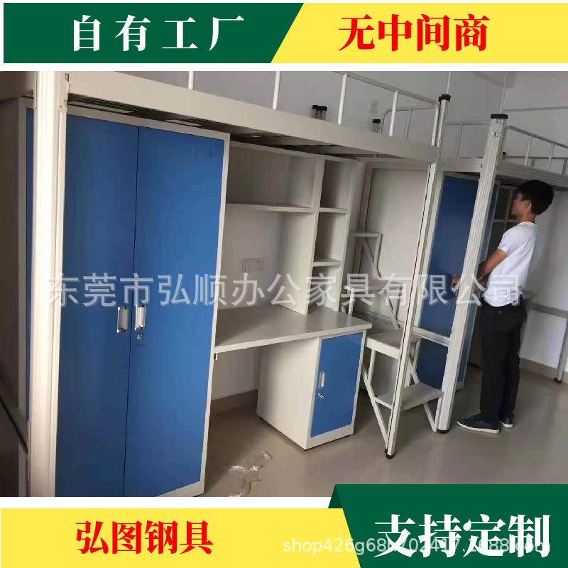 东莞学生宿舍公寓铁床员工宿舍上床下桌组合铁皮衣柜公寓铁床厂家