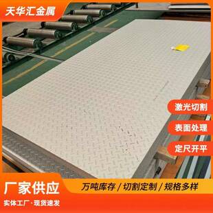 304不锈钢花纹板201花纹板防滑板厂家直销扁豆楼梯踏步板现货条纹