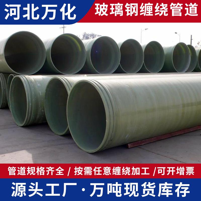 玻璃钢管道通风除臭管道污水废气收集夹砂管道厂家玻璃钢缠绕管道