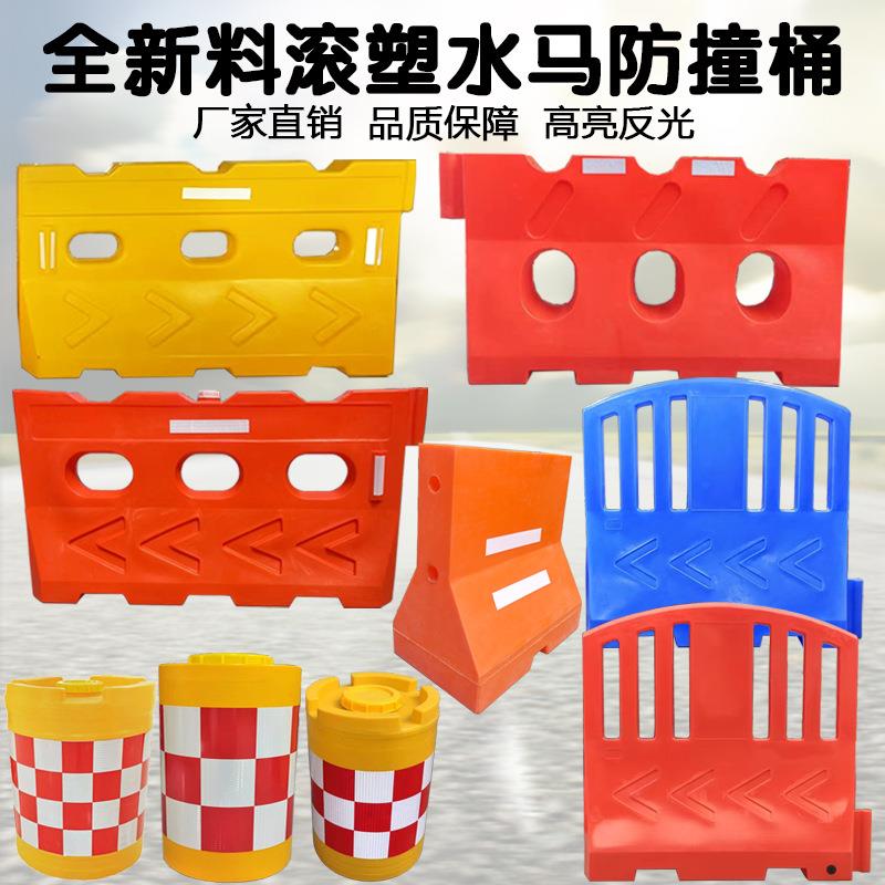 广东全新料滚塑三孔水马围挡滚塑防撞桶道路防撞交通安全隔离墩