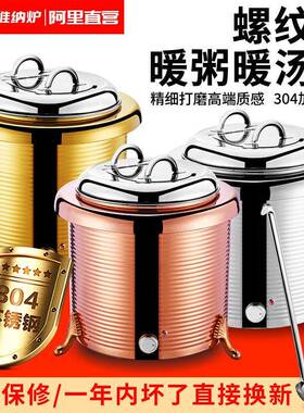 304不锈钢自助餐保温电子暖汤煲商用电热暖粥汤锅酒店早餐暖汤炉