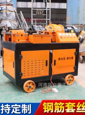 HGS50钢筋套丝机数控直螺纹全自动钢筋电动平头剥肋滚压车丝机