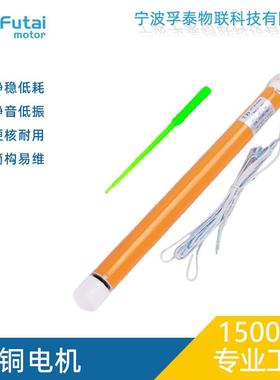 FT25DS25mm机械线控直流24V管状电机供电巴士高铁司机遮阳帘