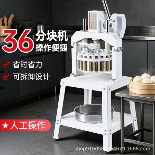 手动分块机面包房用等分面团馅料分割机月饼陷馒头36型均匀切割