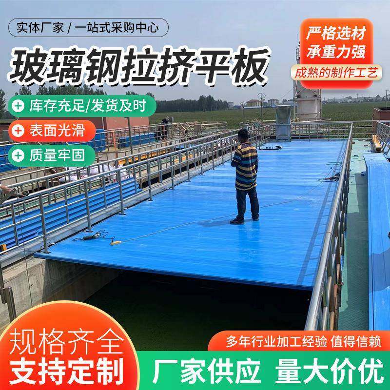 玻璃钢拉挤平板污水池平面盖板蓄水池平板格栅板玻璃钢平板,基础建材,玻璃钢格栅板,淘宝优惠券,粉丝福利购,淘宝优惠卷
