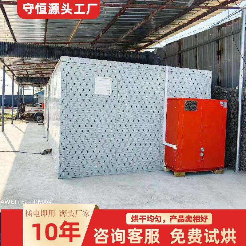 空气能粉面类米粉盘面烘干房热风循环食品烘干机组温度可调