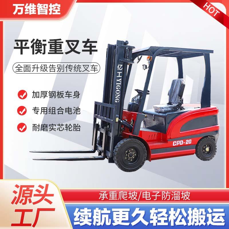 工厂直销电动叉车2吨四轮叉车铅酸锂电可选小型1.5吨电动叉车