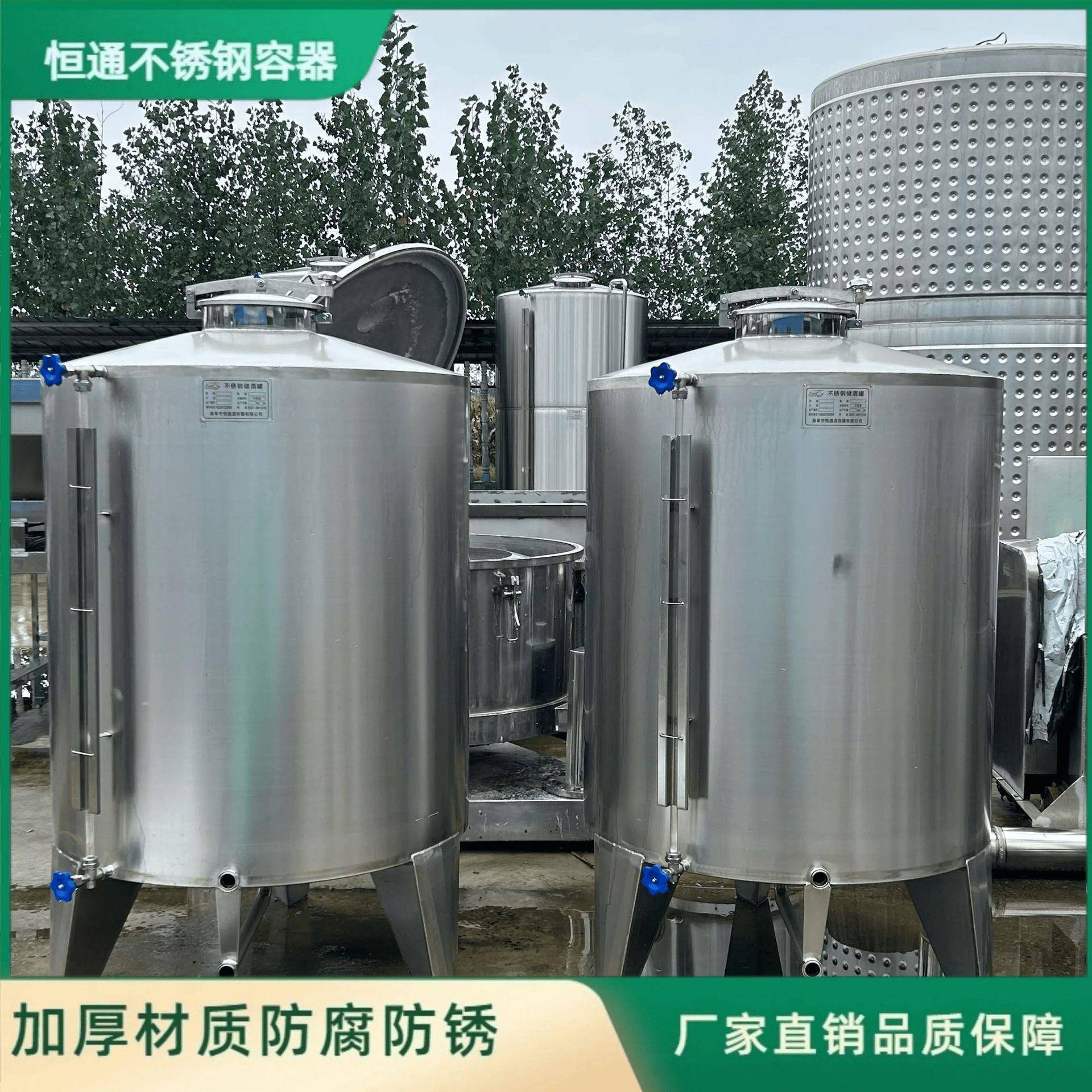 1立方储酒浓香型白酒储清香型储存酱香型密封