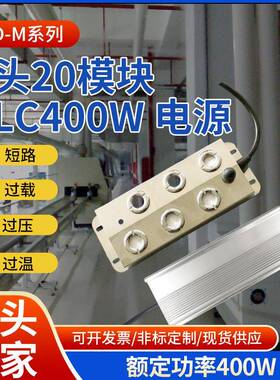 6头20模块+LC400W电源开关TD-M0604+TD-LC400A-45-01系列