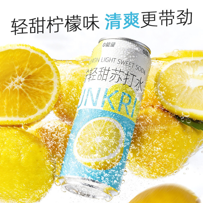 0脂0糖三麒含一片柠檬片苏打水图片