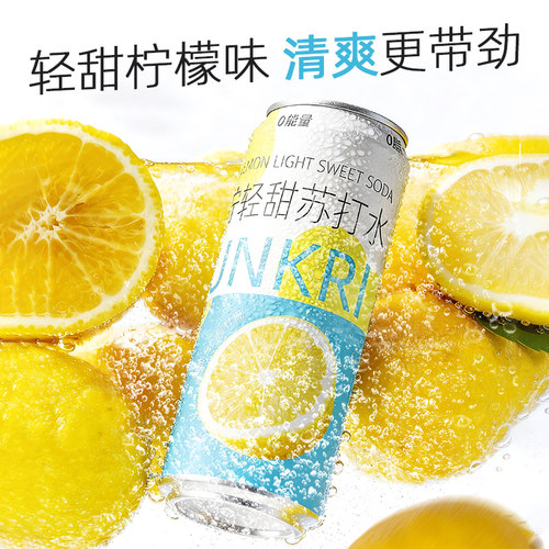 0脂0糖三麒含一片柠檬片苏打水