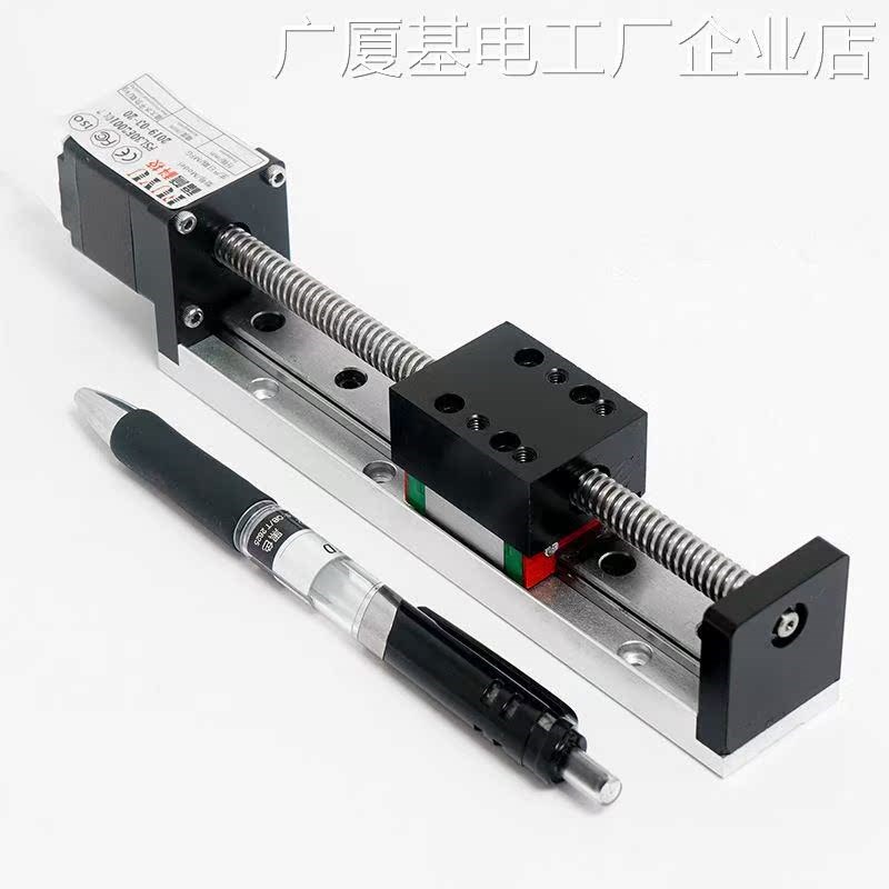 *FUYU30T型丝杆滑台套装直线导轨滑台模组微型电动数控步进电机FU