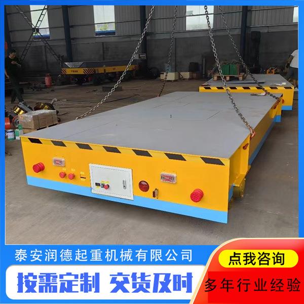 遥控万向轮电动地平车20吨轨道式平台车低压供电室内外运输地平车