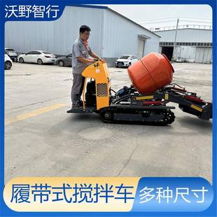 自上料混凝土搅拌车500L混泥土搅拌车全自动混凝土自上料搅拌车