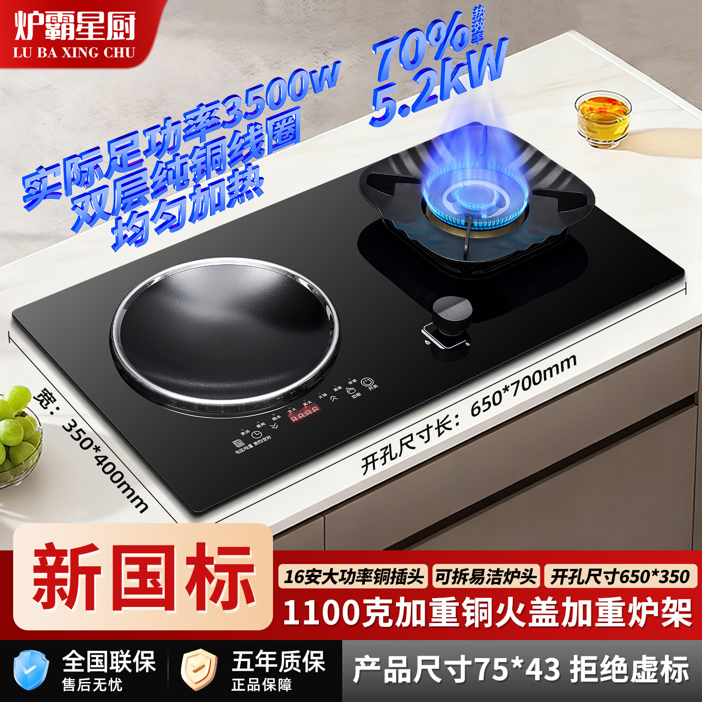 不锈钢气电两用灶电陶炉燃气灶