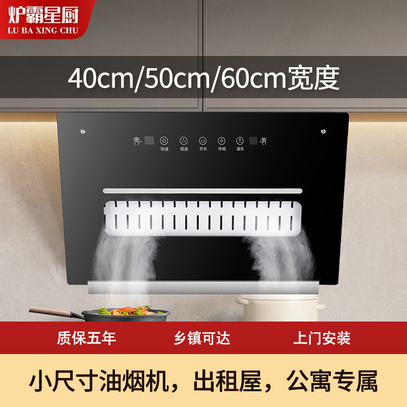 家用小型侧吸大吸力油烟机