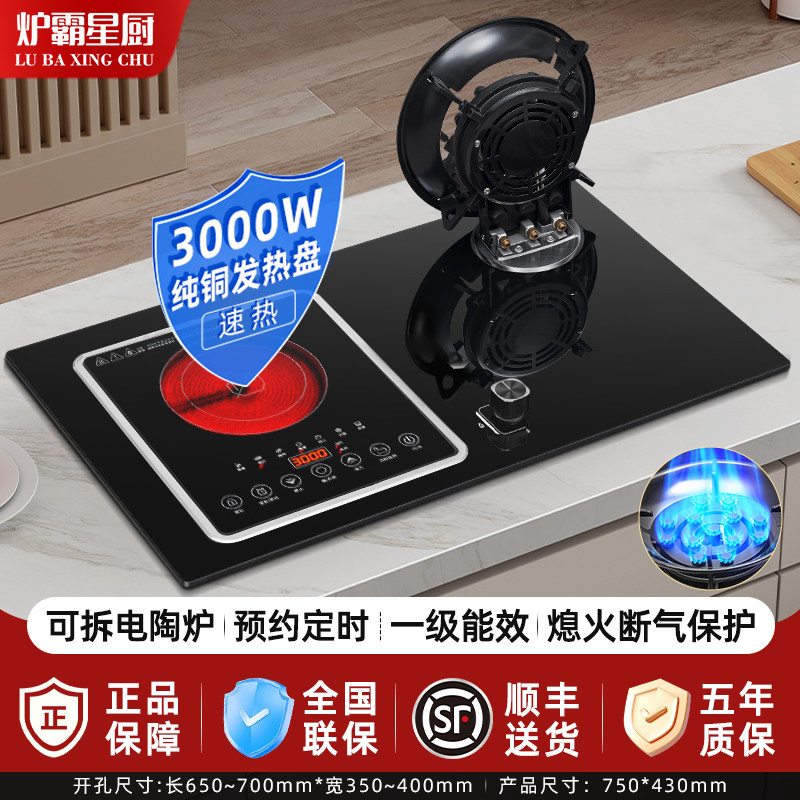 灶一电一气电磁炉电陶炉煤燃气灶一体二合一气电两用灶嵌入式双灶