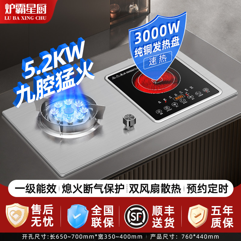 灶一电一气电磁炉电陶炉煤燃气灶一体二合一气电两用灶嵌入式双灶