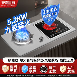 灶一电一气电磁炉电陶炉煤燃气灶一体二合一气电两用灶嵌入式双灶