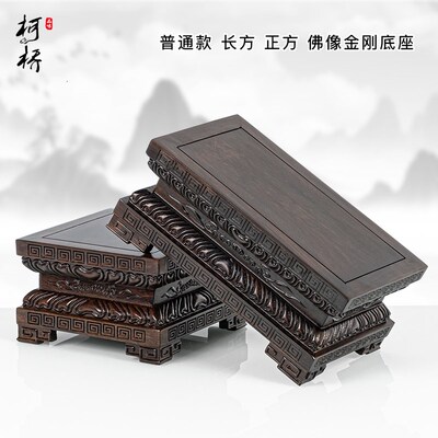 黑檀木底座加高佛龛像供奉台家用观音菩萨财神像金刚关公摆件底座