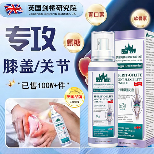 已修復100万+人膝盖关节