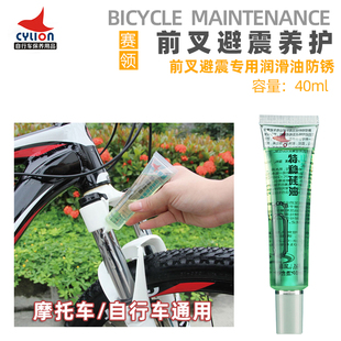 赛领自行车前叉车架除锈膏清洁剂摩托车避震排气管牙盘除锈剂防锈