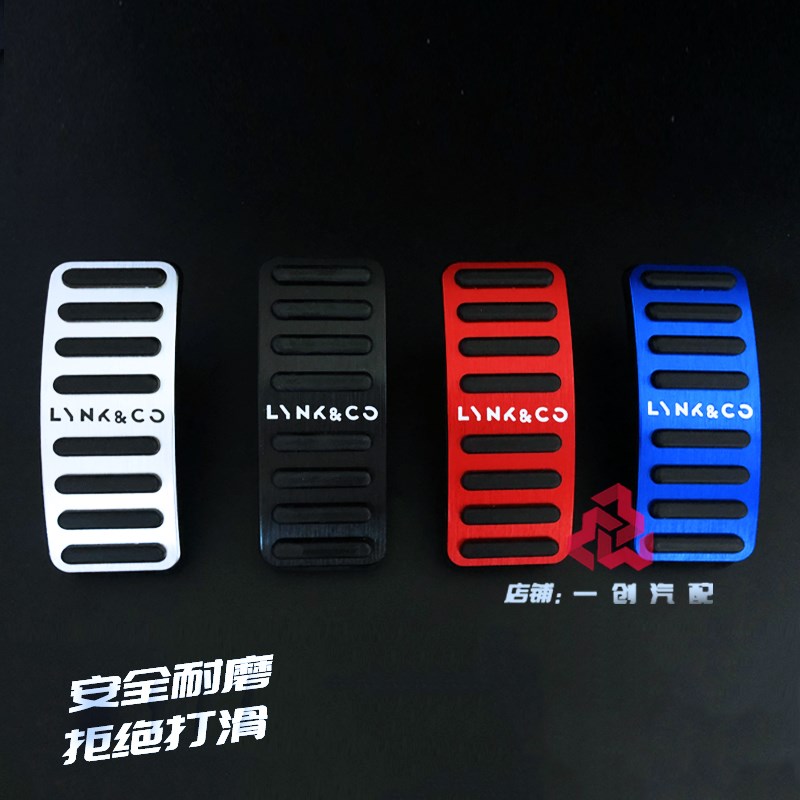 领克 01 02 03 05 06 07 09 08 升级改装内饰防滑油门刹车脚踏板