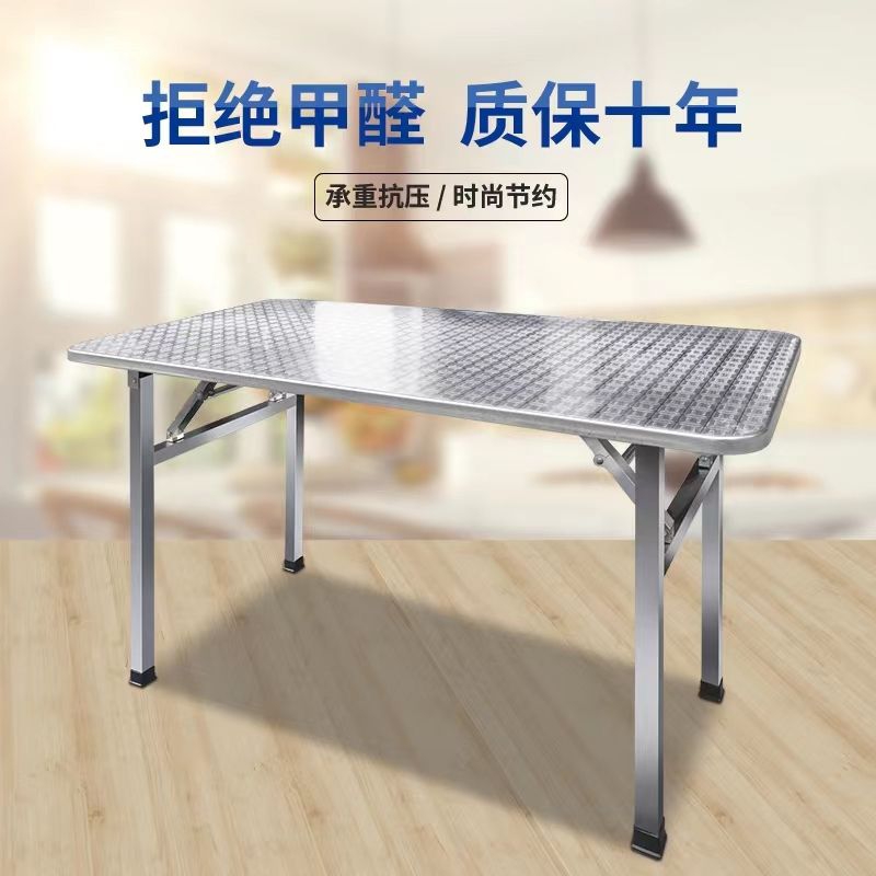 加厚不锈钢折叠长方桌地摊户外学习桌烧烤桌家用吃饭桌