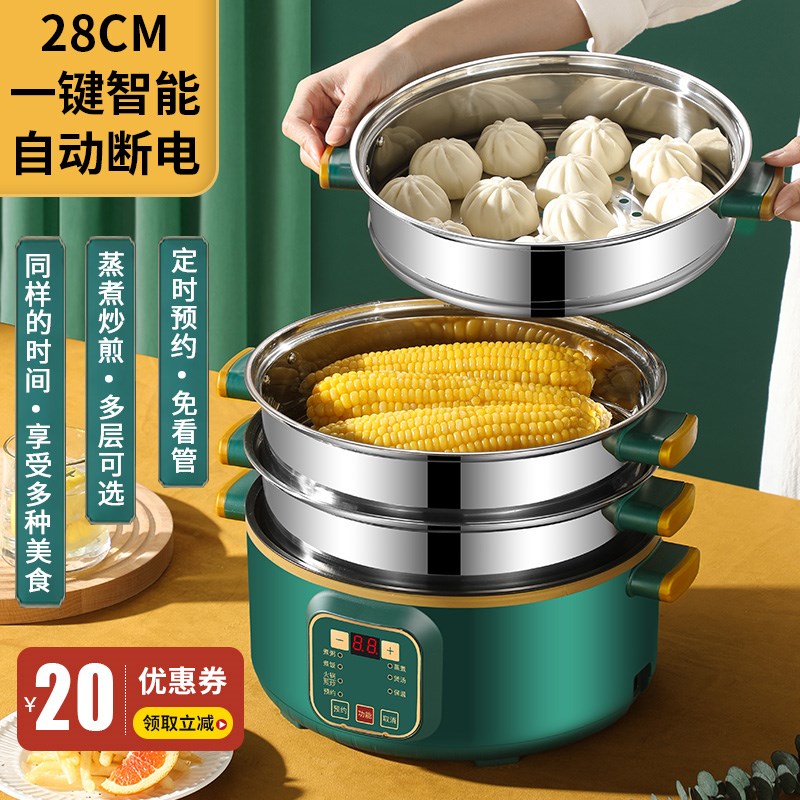 电蒸锅多功能家用大容量三层蒸煮炖一体锅多层小型早餐机蒸箱蒸笼