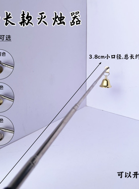 蜡烛灭烛器香薰聪明盖油灯灭火器