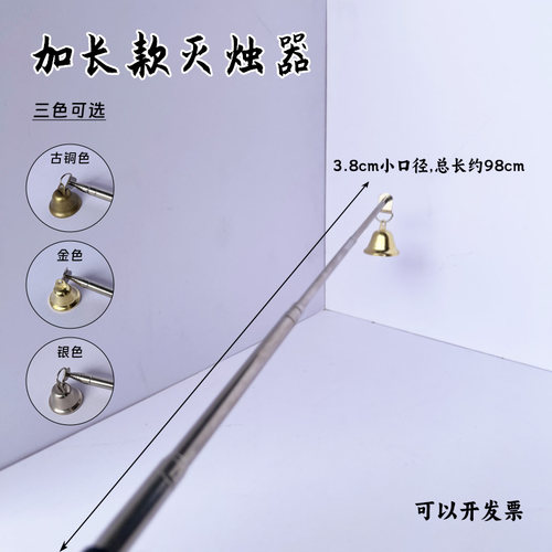 蜡烛灭烛器香薰聪明盖油灯灭火器