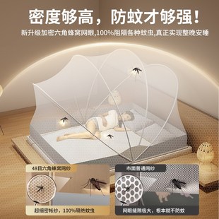 2025新款 蒙古包防蚊罩无需支架 型可折叠家用卧室免安装 蚊帐全罩式